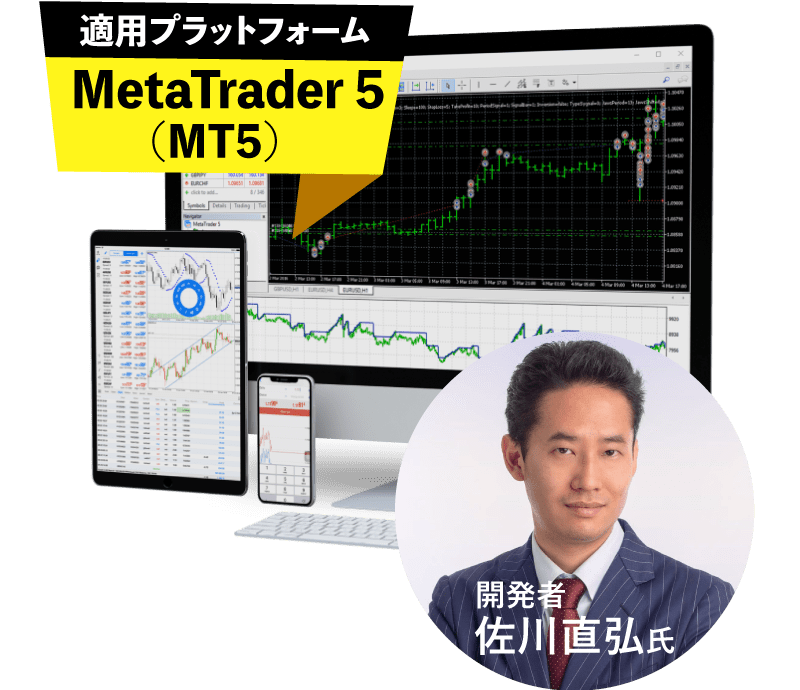 適用プラットフォームMetaTrader 5 (MT5)